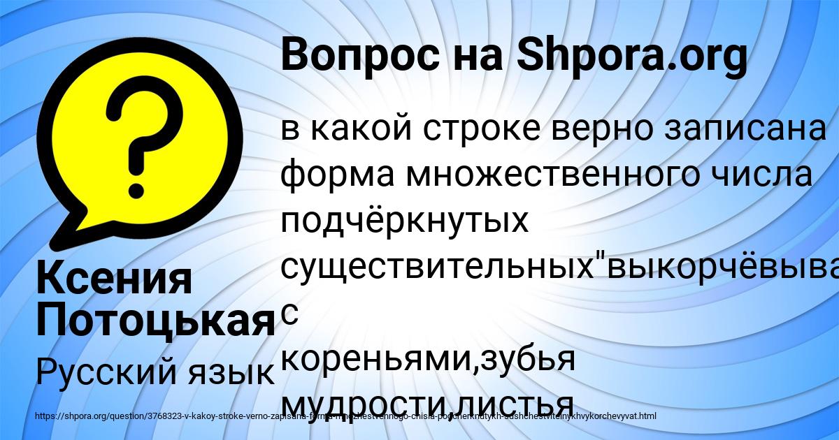 Картинка с текстом вопроса от пользователя Ксения Потоцькая