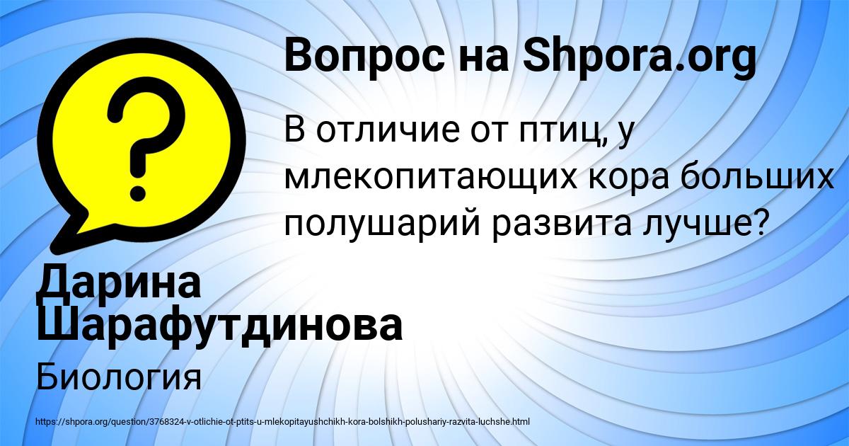Картинка с текстом вопроса от пользователя Дарина Шарафутдинова