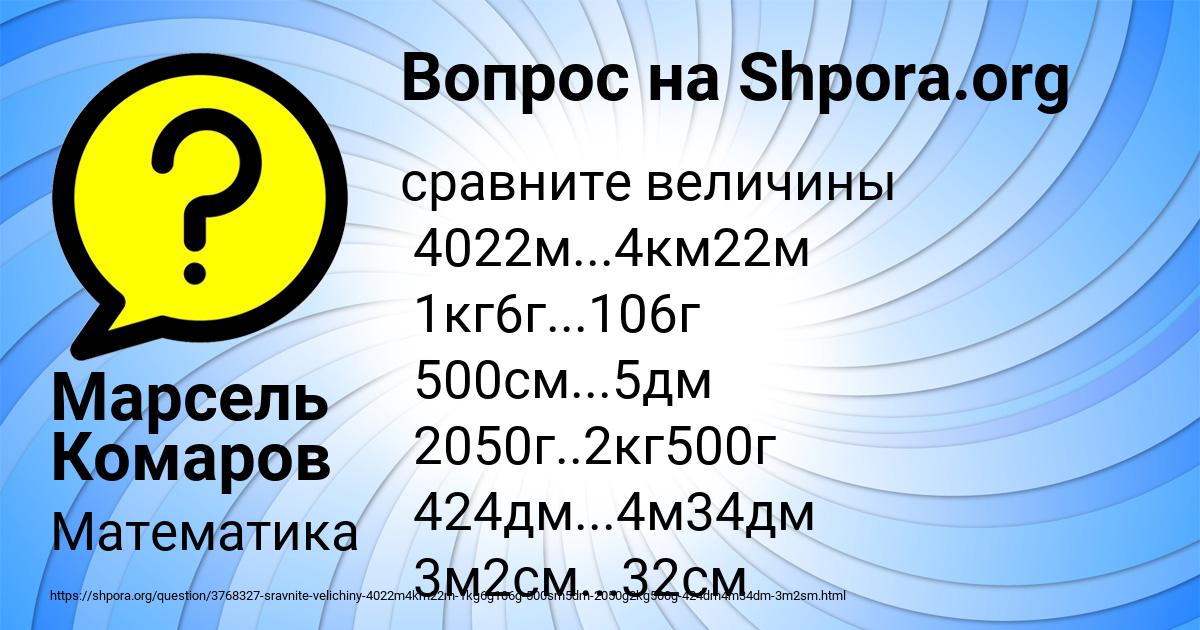 Картинка с текстом вопроса от пользователя Марсель Комаров