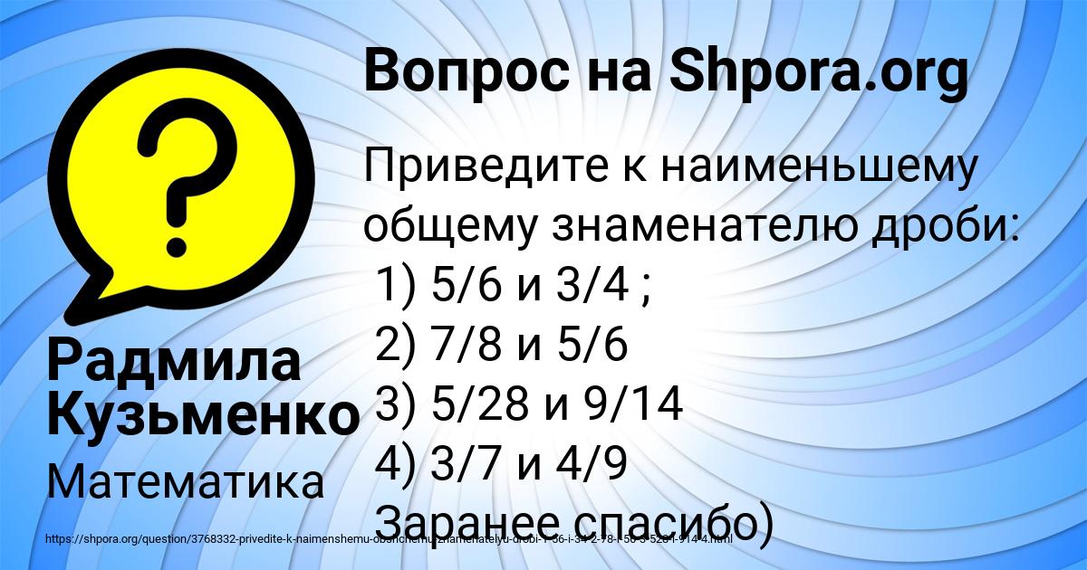 Картинка с текстом вопроса от пользователя Радмила Кузьменко