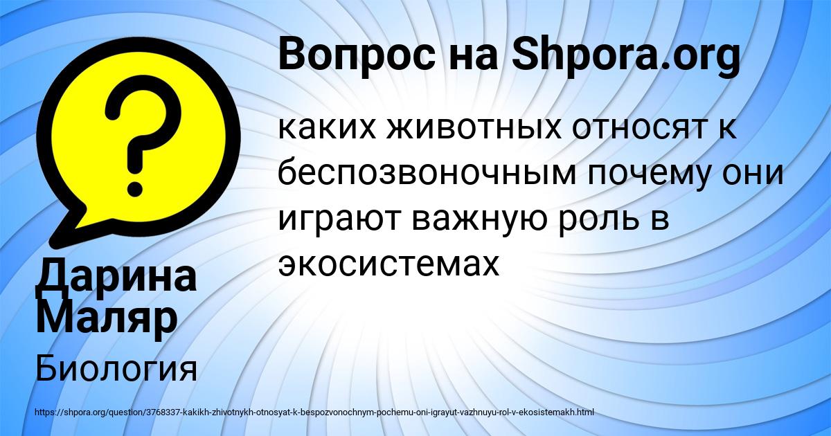 Картинка с текстом вопроса от пользователя Дарина Маляр