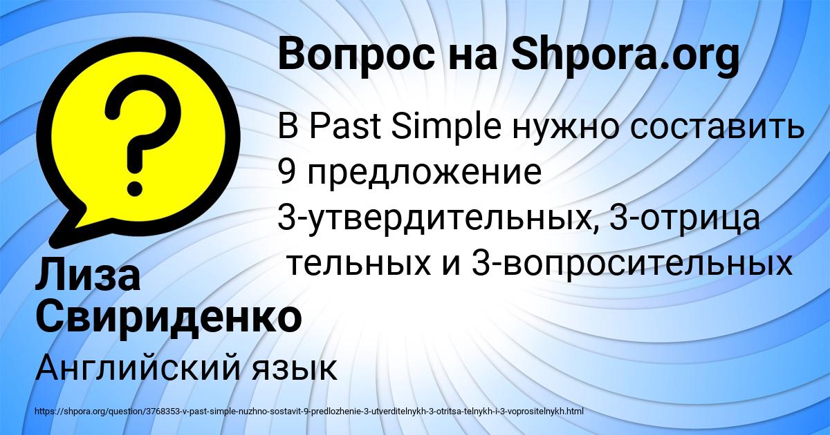 Картинка с текстом вопроса от пользователя Лиза Свириденко
