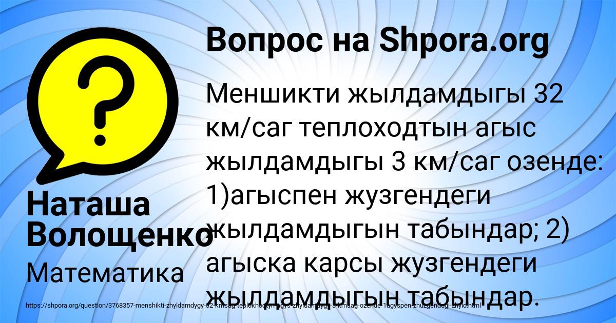 Картинка с текстом вопроса от пользователя Наташа Волощенко