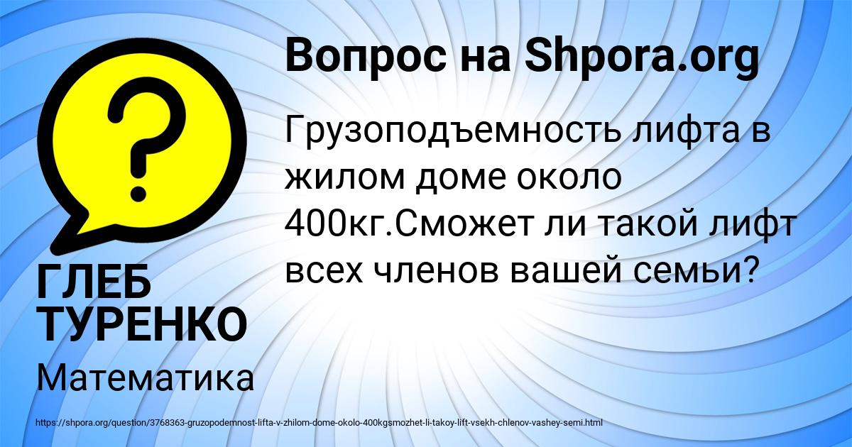 Картинка с текстом вопроса от пользователя ГЛЕБ ТУРЕНКО