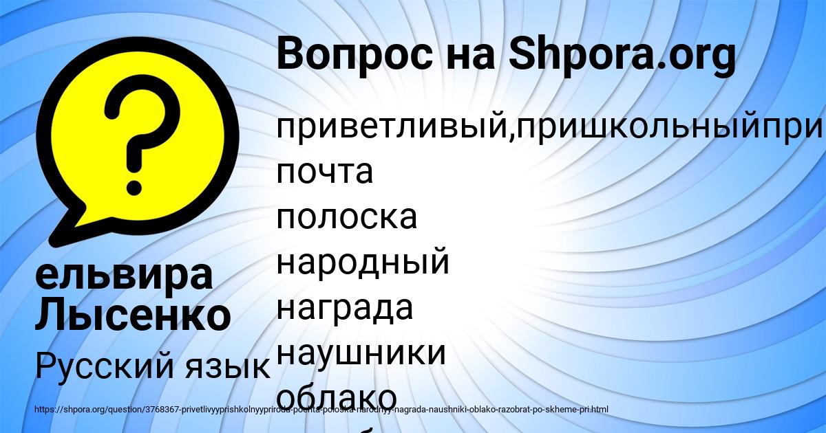 Картинка с текстом вопроса от пользователя ельвира Лысенко
