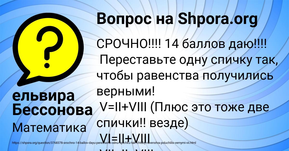 Картинка с текстом вопроса от пользователя ельвира Бессонова