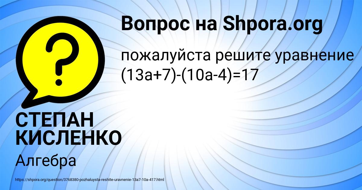 Картинка с текстом вопроса от пользователя СТЕПАН КИСЛЕНКО