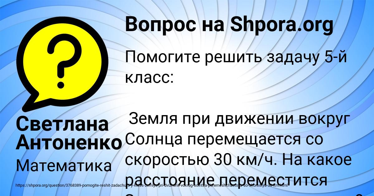 Картинка с текстом вопроса от пользователя Светлана Антоненко