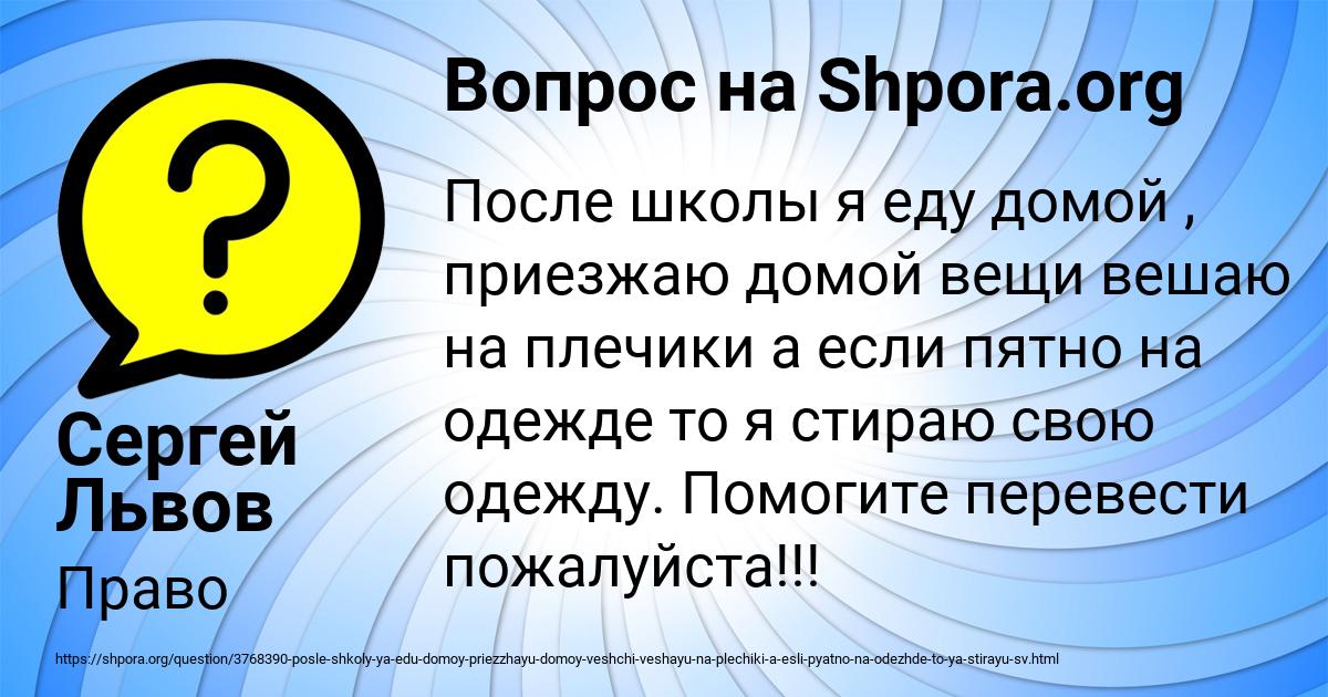 Картинка с текстом вопроса от пользователя Сергей Львов