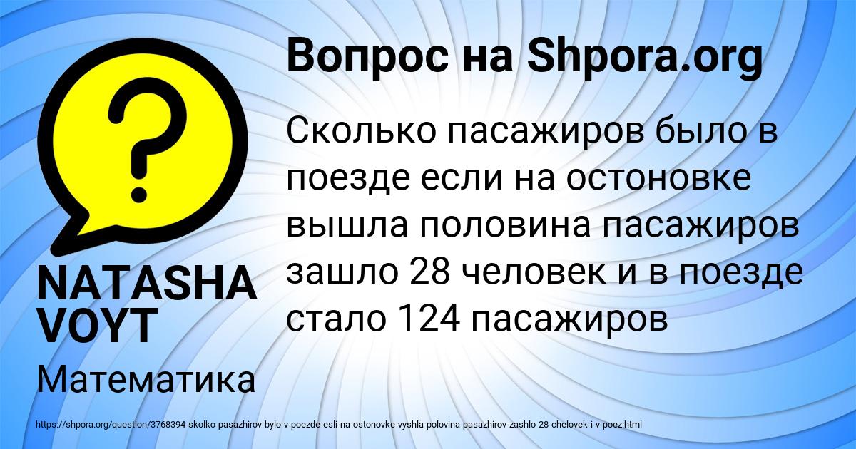 Картинка с текстом вопроса от пользователя NATASHA VOYT