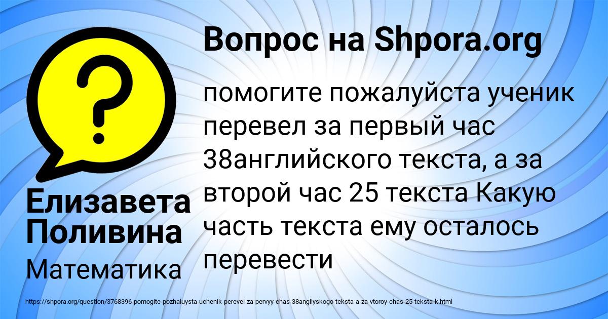 Картинка с текстом вопроса от пользователя Елизавета Поливина