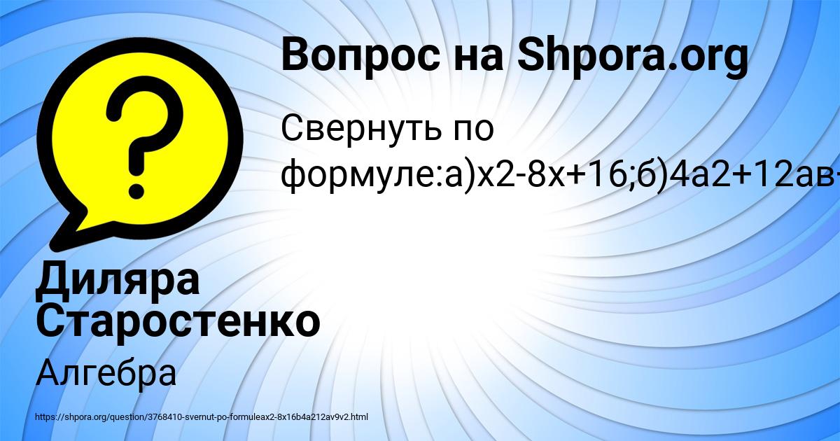 Картинка с текстом вопроса от пользователя Диляра Старостенко