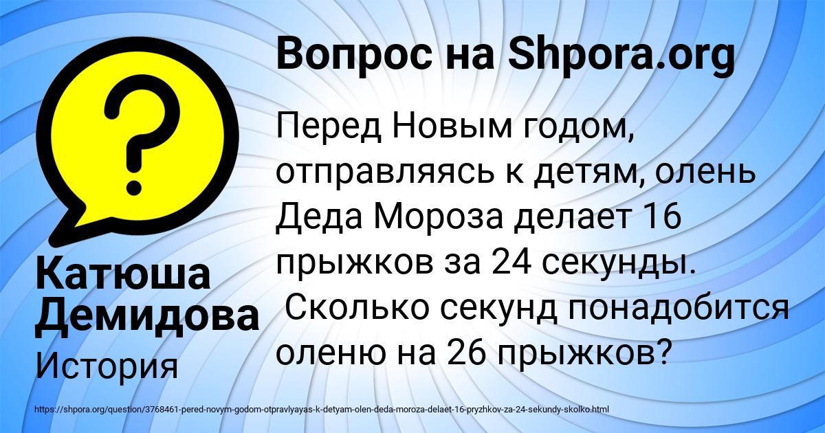 Картинка с текстом вопроса от пользователя Катюша Демидова