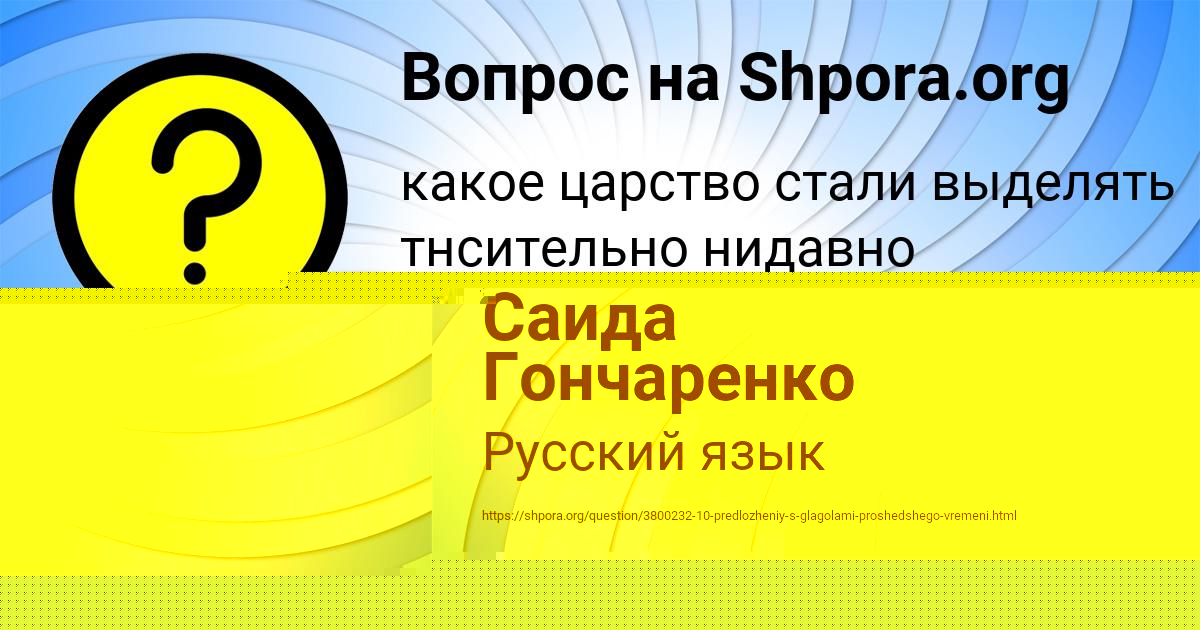 Картинка с текстом вопроса от пользователя Инна Руденко