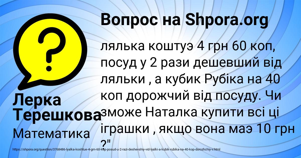 Картинка с текстом вопроса от пользователя Лерка Терешкова