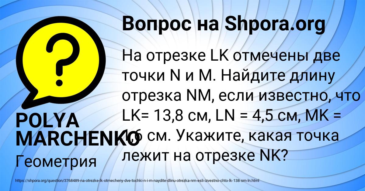 Картинка с текстом вопроса от пользователя POLYA MARCHENKO