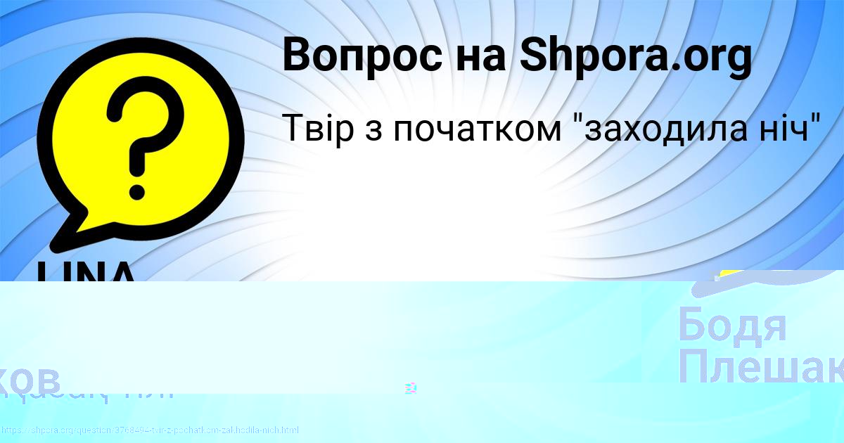 Картинка с текстом вопроса от пользователя LINA DMITRIEVA