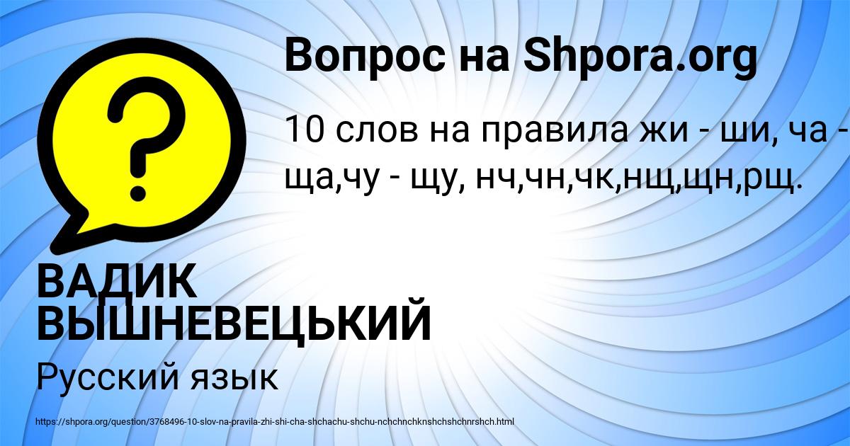Картинка с текстом вопроса от пользователя ВАДИК ВЫШНЕВЕЦЬКИЙ
