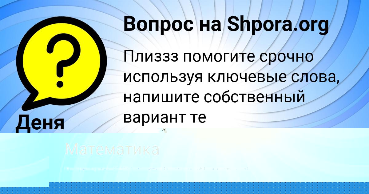 Картинка с текстом вопроса от пользователя ТАТЬЯНА ГУБАРЕВА