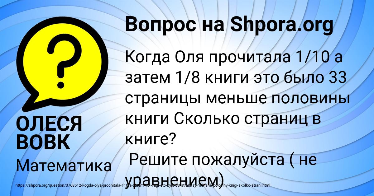 Картинка с текстом вопроса от пользователя ОЛЕСЯ ВОВК