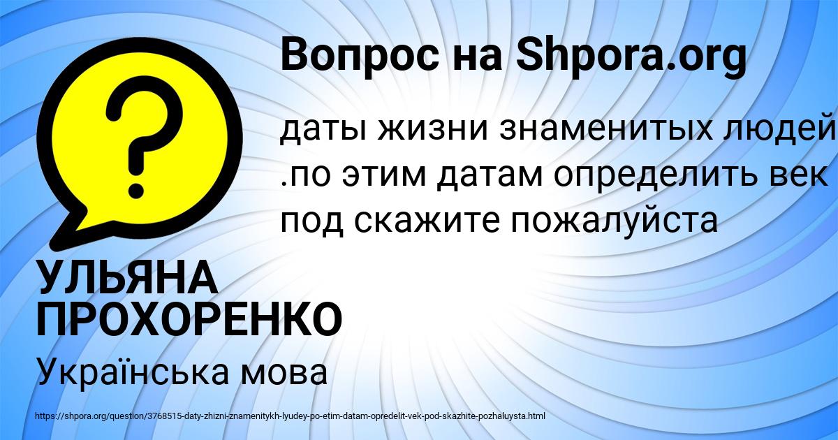 Картинка с текстом вопроса от пользователя УЛЬЯНА ПРОХОРЕНКО
