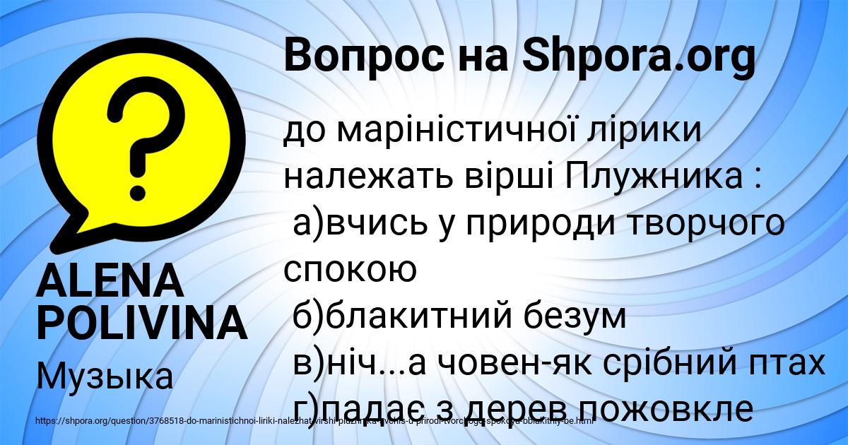 Картинка с текстом вопроса от пользователя ALENA POLIVINA