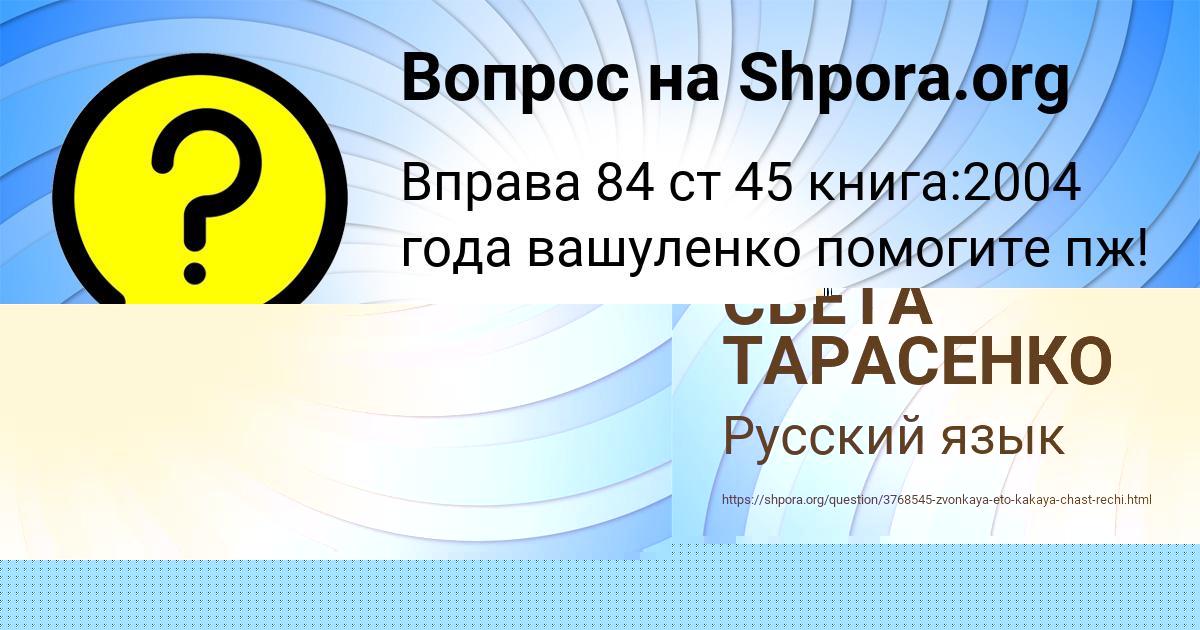 Картинка с текстом вопроса от пользователя СВЕТА ТАРАСЕНКО