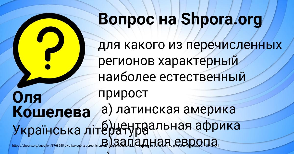 Картинка с текстом вопроса от пользователя Оля Кошелева