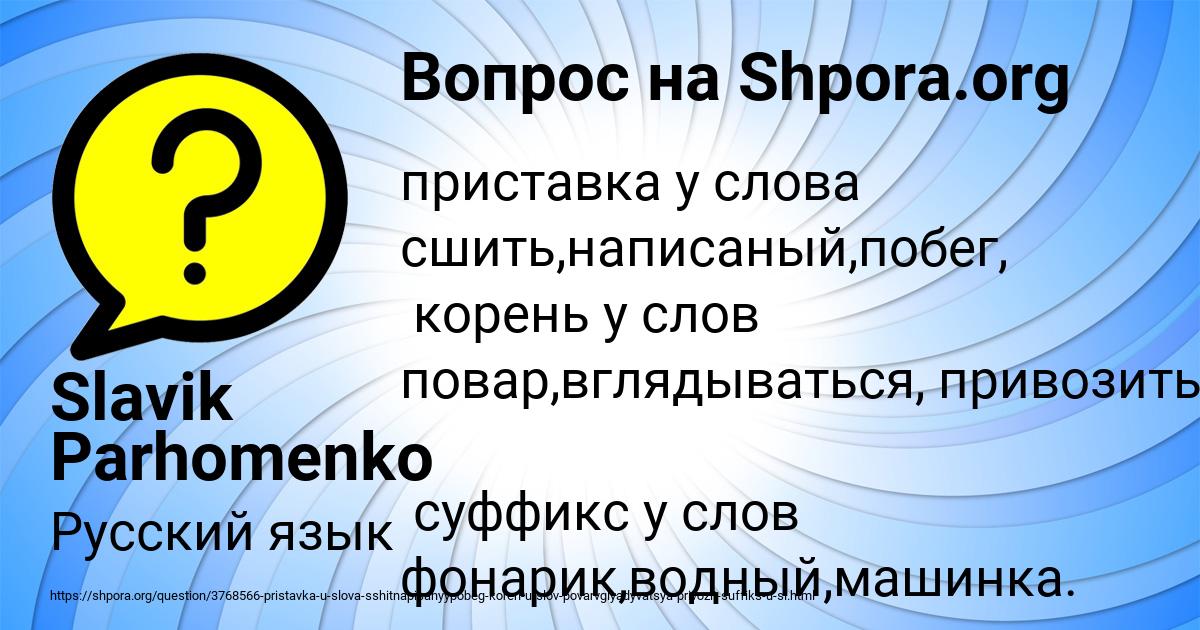 Картинка с текстом вопроса от пользователя Slavik Parhomenko