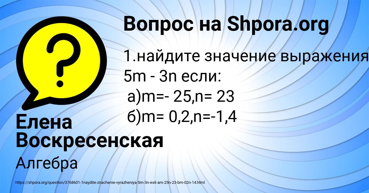 Картинка с текстом вопроса от пользователя Елена Воскресенская