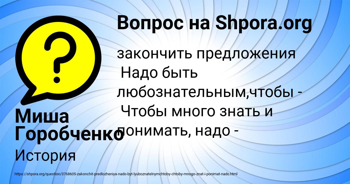 Картинка с текстом вопроса от пользователя Миша Горобченко