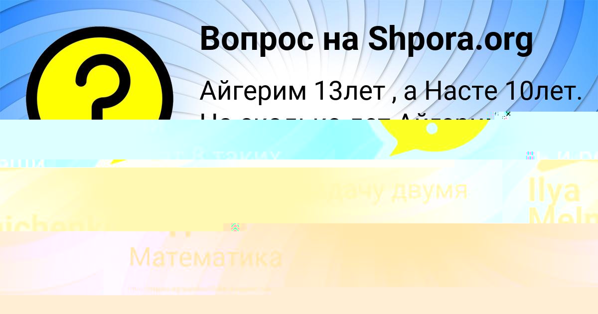 Картинка с текстом вопроса от пользователя Игорь Ледков