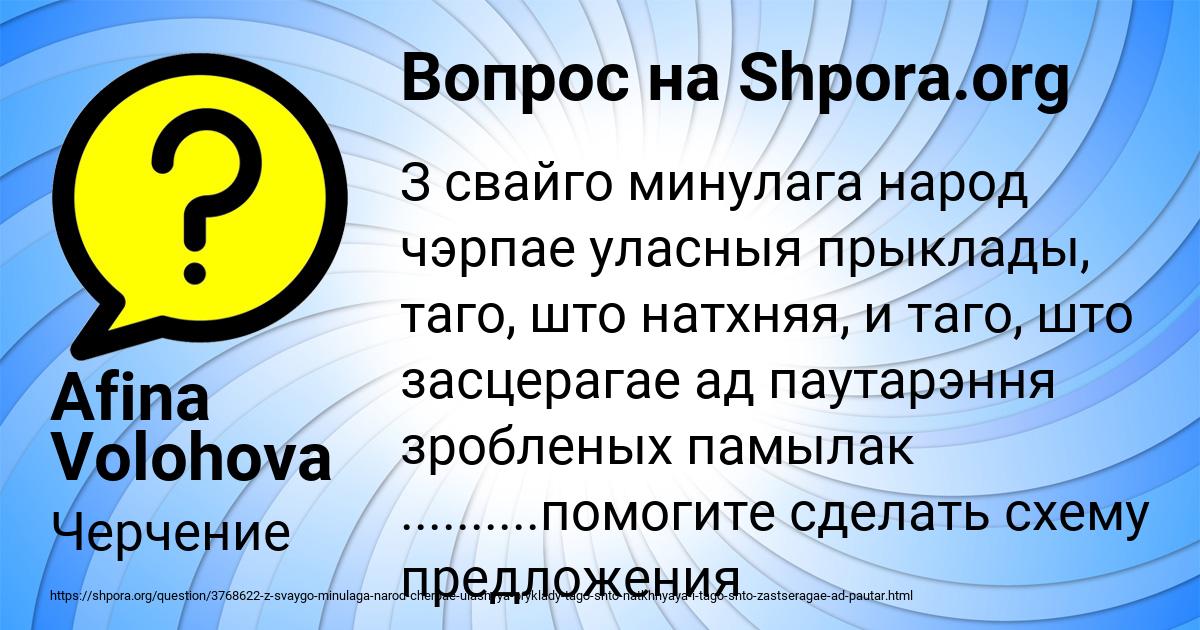 Картинка с текстом вопроса от пользователя Afina Volohova