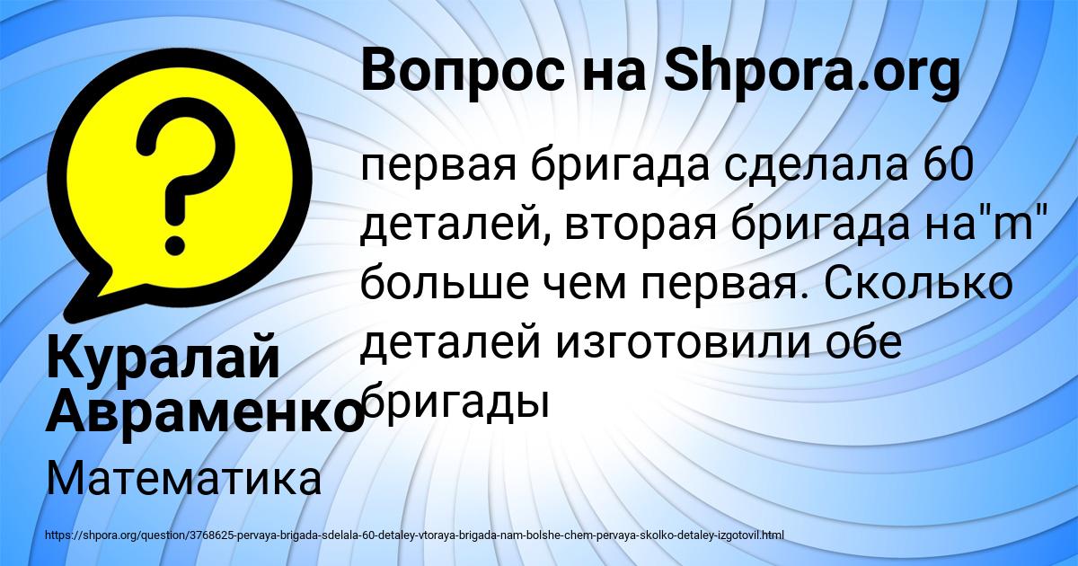 Картинка с текстом вопроса от пользователя Куралай Авраменко