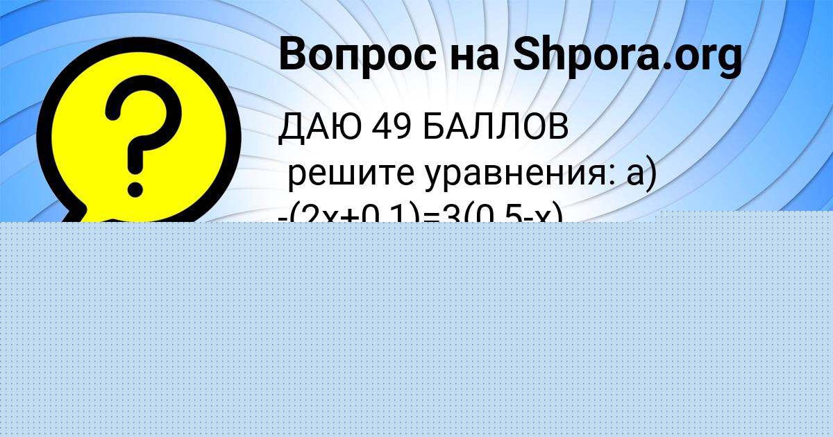 Картинка с текстом вопроса от пользователя Tolik Kotenko