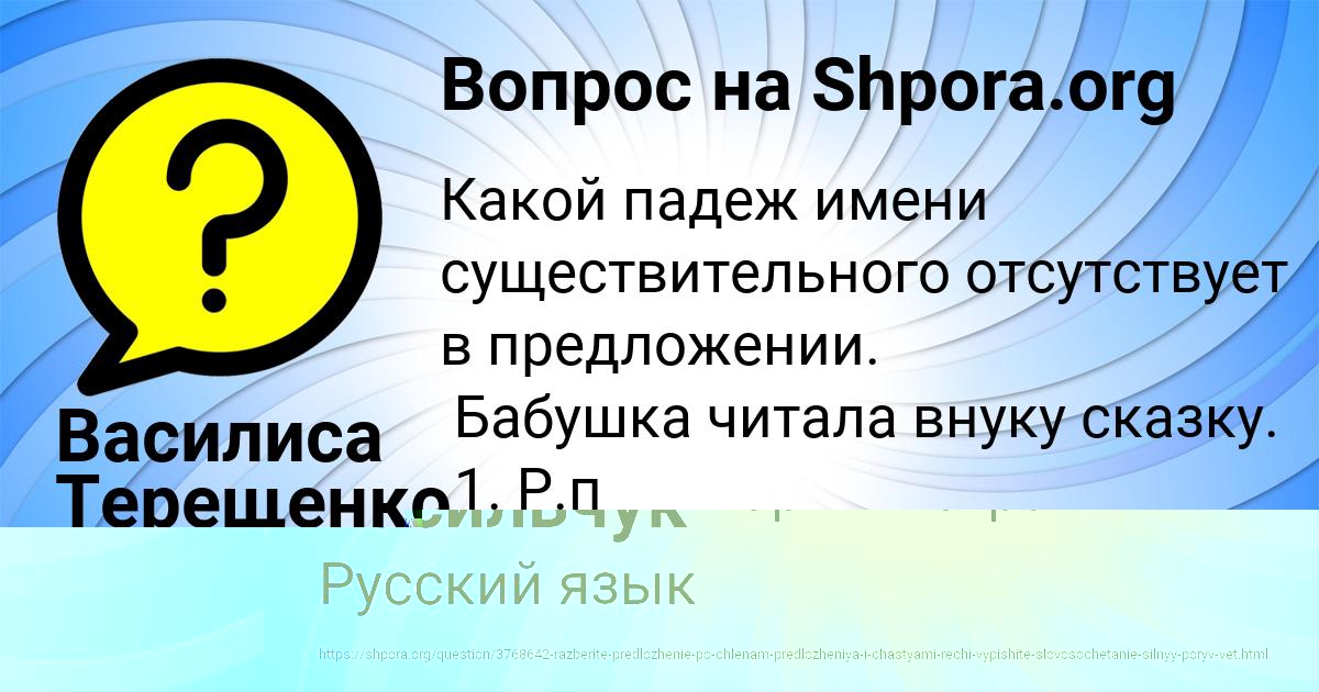 Картинка с текстом вопроса от пользователя Федя Васильчук