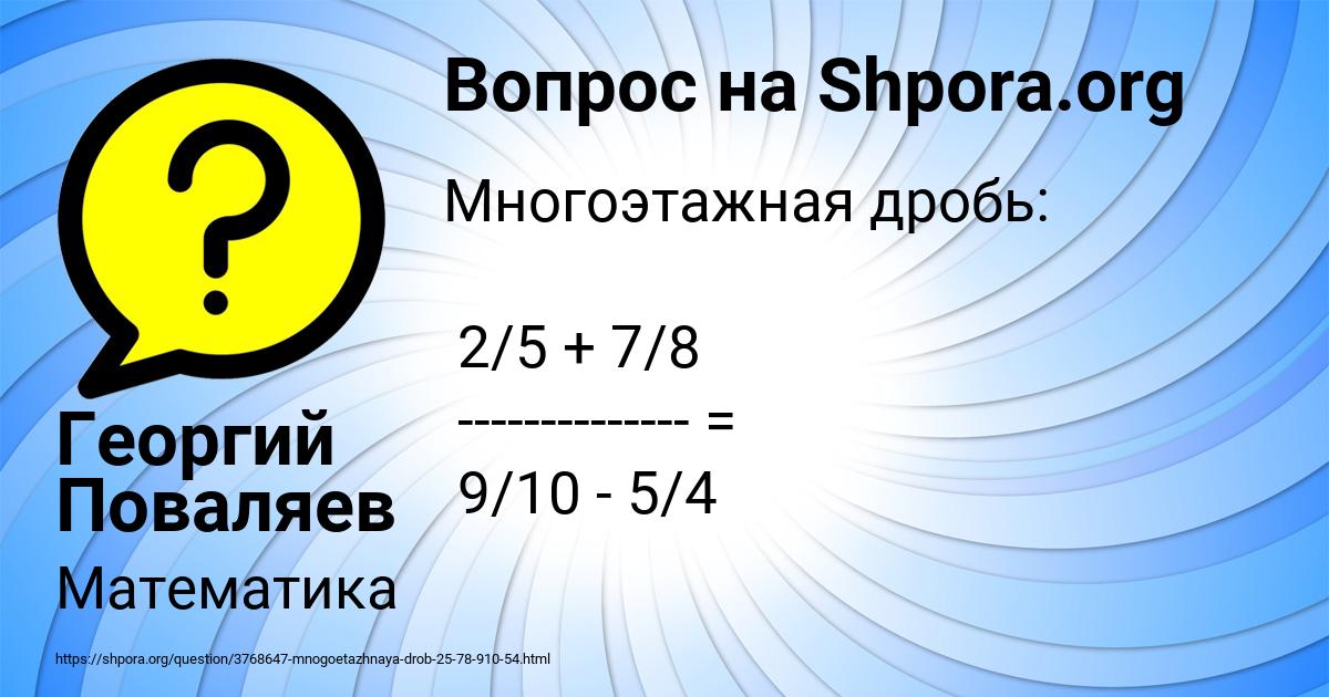 Картинка с текстом вопроса от пользователя Георгий Поваляев