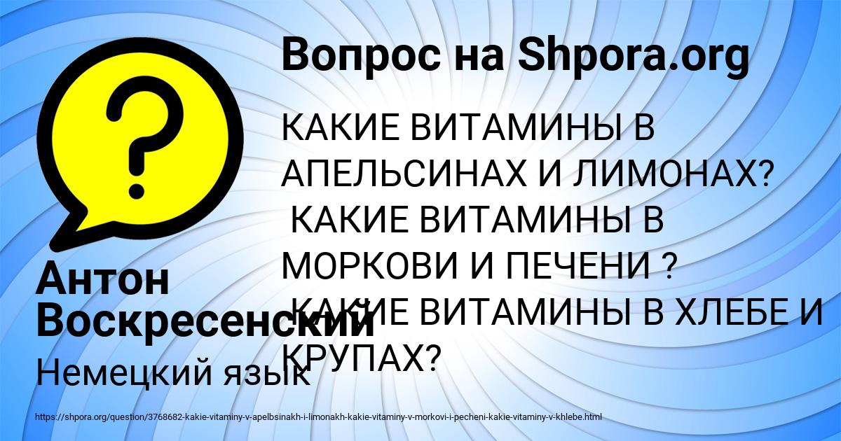 Картинка с текстом вопроса от пользователя Антон Воскресенский