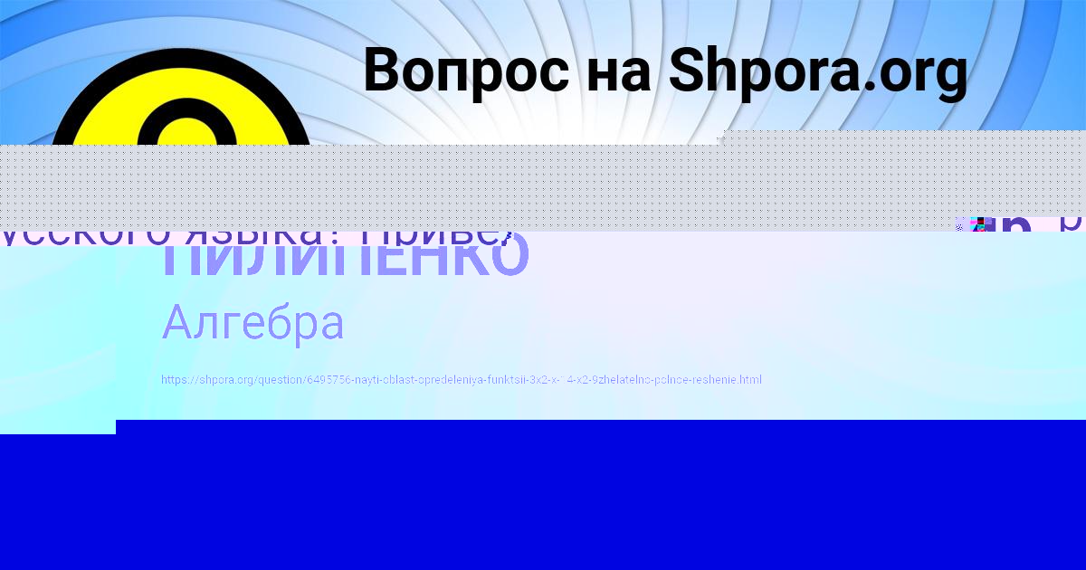 Картинка с текстом вопроса от пользователя Люда Федоренко
