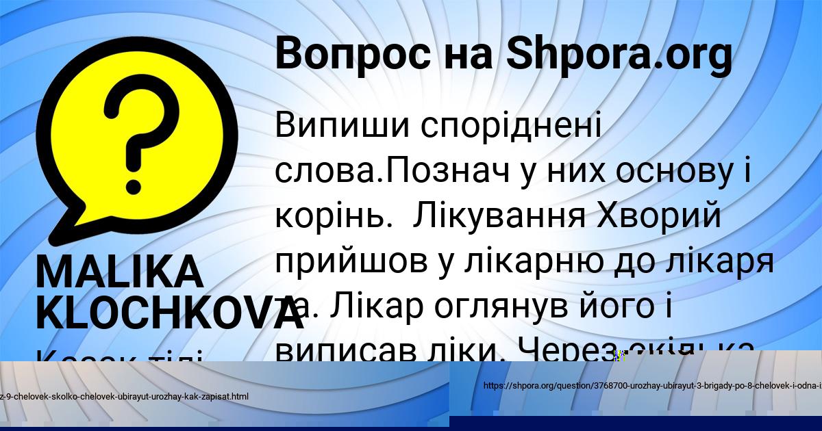 Картинка с текстом вопроса от пользователя Gosha Yakovenko