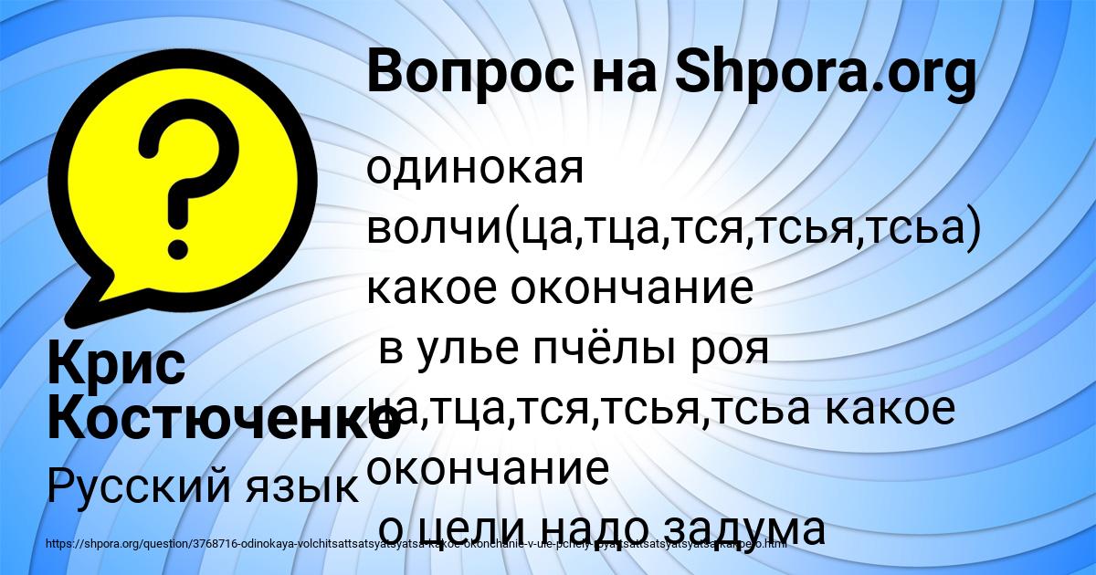 Картинка с текстом вопроса от пользователя Крис Костюченко