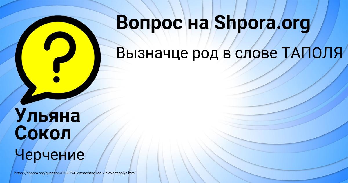Картинка с текстом вопроса от пользователя Ульяна Сокол