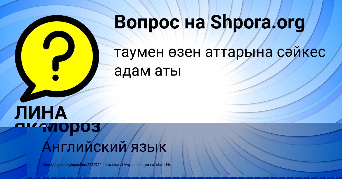 Картинка с текстом вопроса от пользователя Богдан Мороз