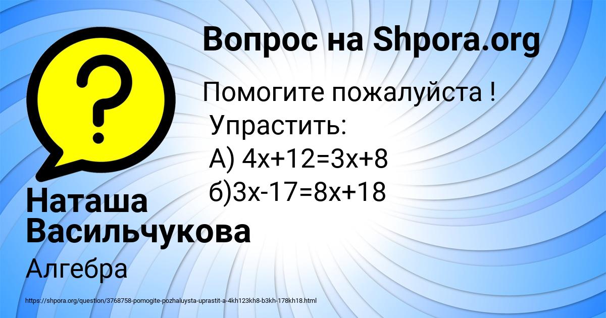 Картинка с текстом вопроса от пользователя Наташа Васильчукова
