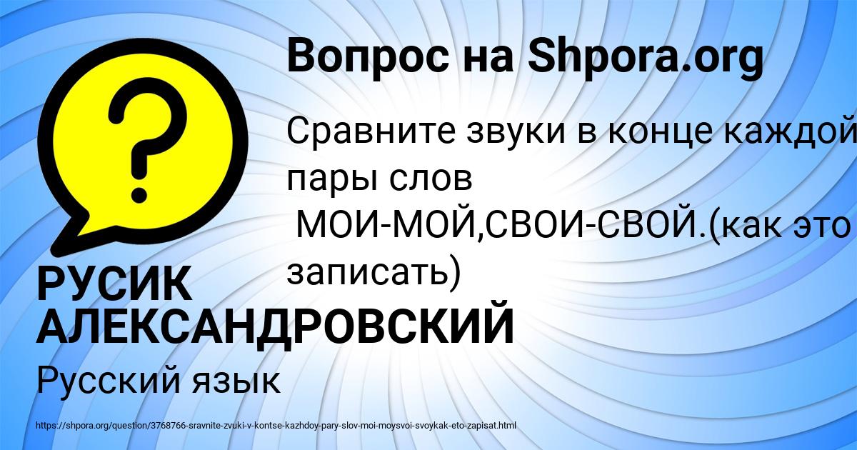 Картинка с текстом вопроса от пользователя РУСИК АЛЕКСАНДРОВСКИЙ