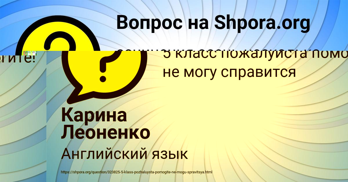 Картинка с текстом вопроса от пользователя Диля Постникова