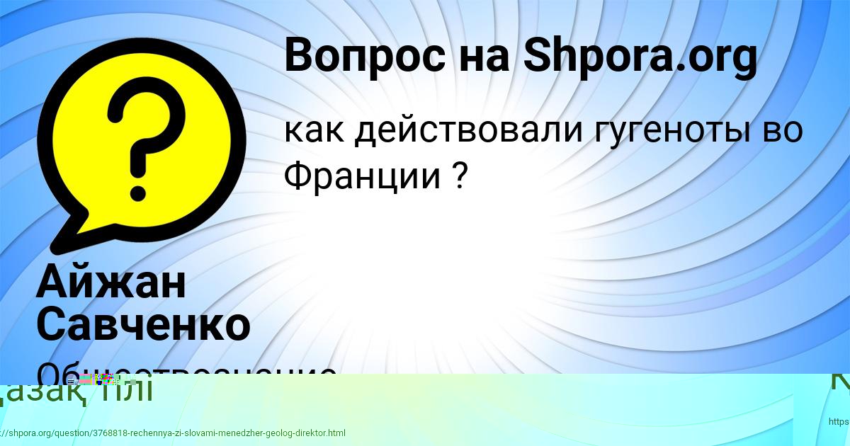 Картинка с текстом вопроса от пользователя Юлия Пысаренко
