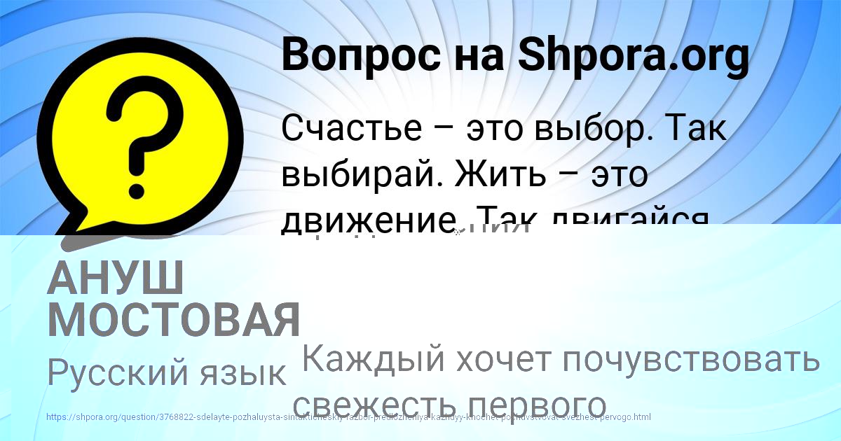 Картинка с текстом вопроса от пользователя АНУШ МОСТОВАЯ