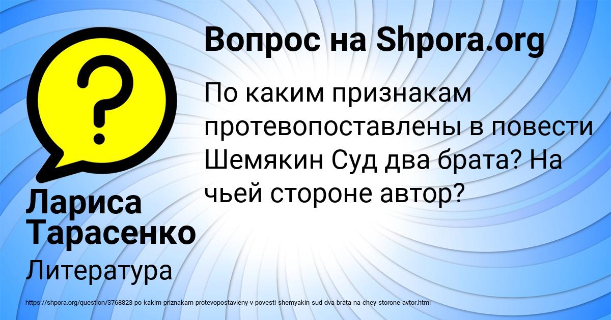 Картинка с текстом вопроса от пользователя Лариса Тарасенко