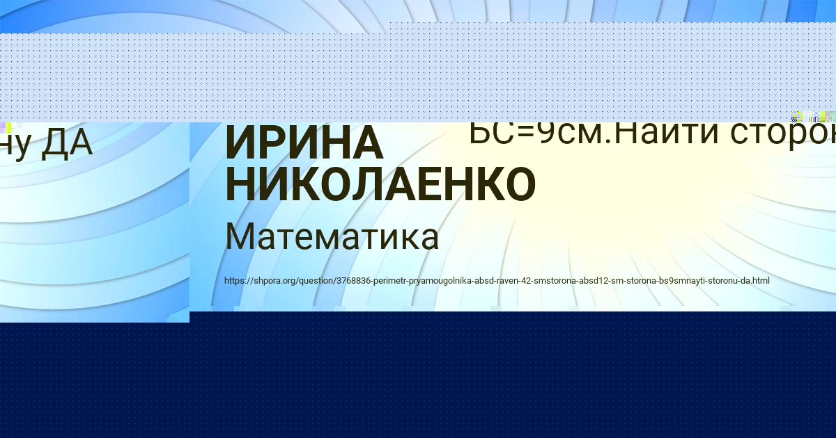 Картинка с текстом вопроса от пользователя ИРИНА НИКОЛАЕНКО